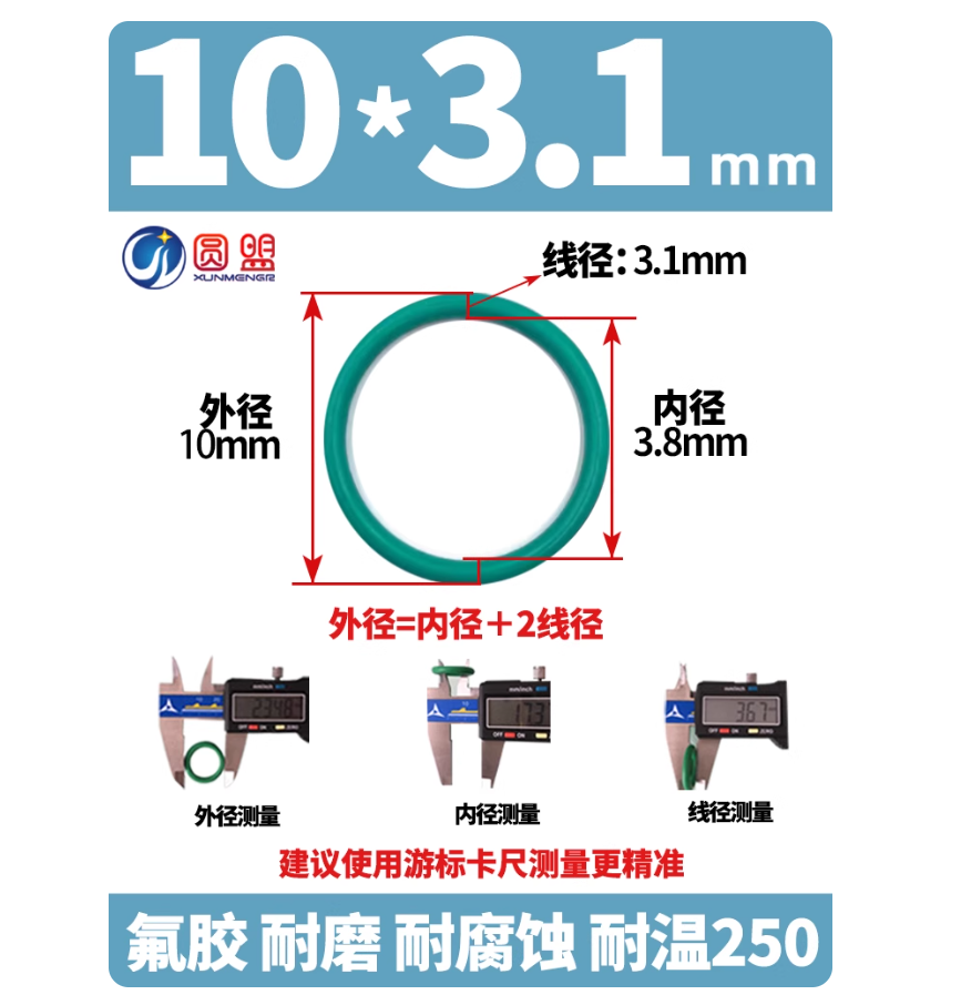 FKM (Viton) O-Rings